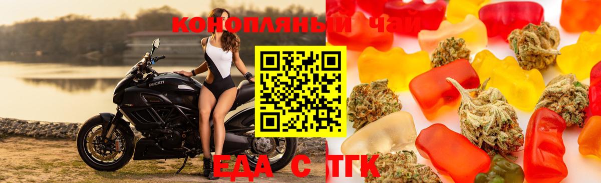 Еда ТГК конопля  Вход с VPN  Соликамск 