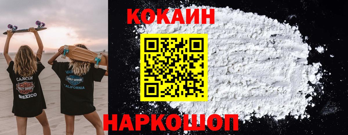Cocaine VHQ Соликамск