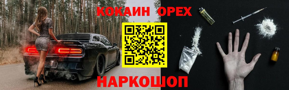 Cocaine  Кокаин Колумбийский  наркотики  Соликамск  Вход с VPN 