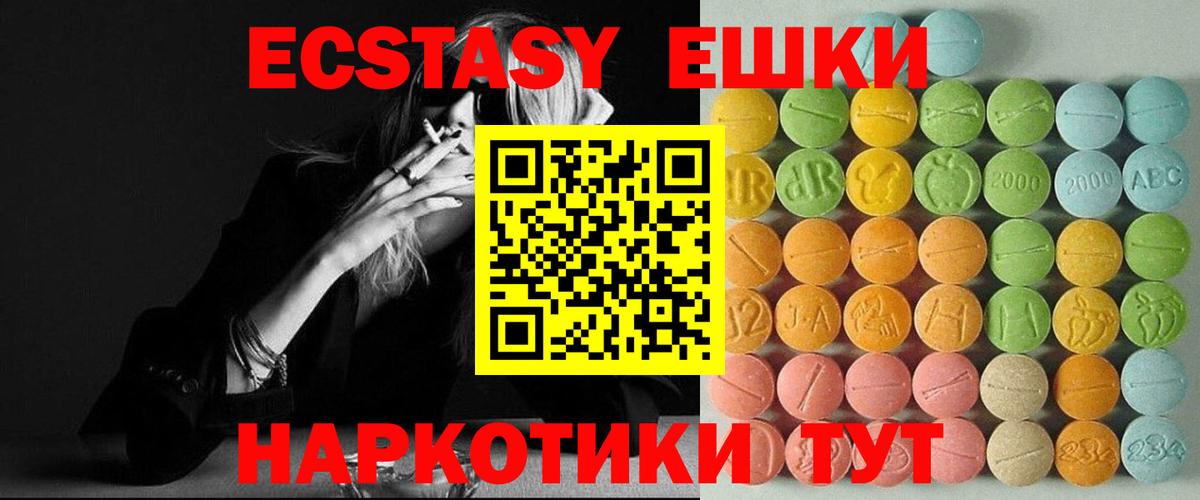 ЭКСТАЗИ 250 мг Соликамск
