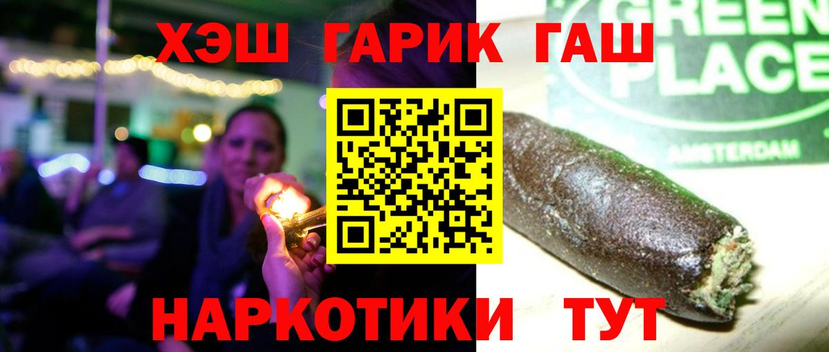 ГАШИШ хэш  ГАШ Cannabis  Гашиш  Вход с VPN  Соликамск 