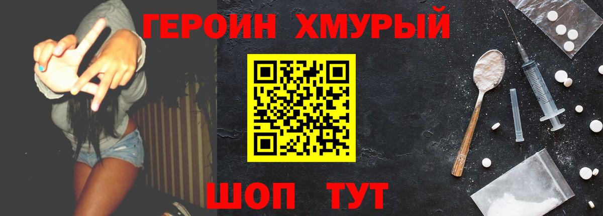 ГЕРОИН Афган Соликамск