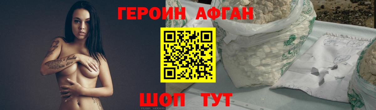 Героин VHQ  Вход с VPN  Соликамск 