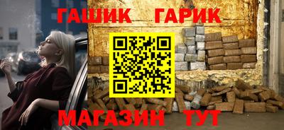 гидра Новозыбков