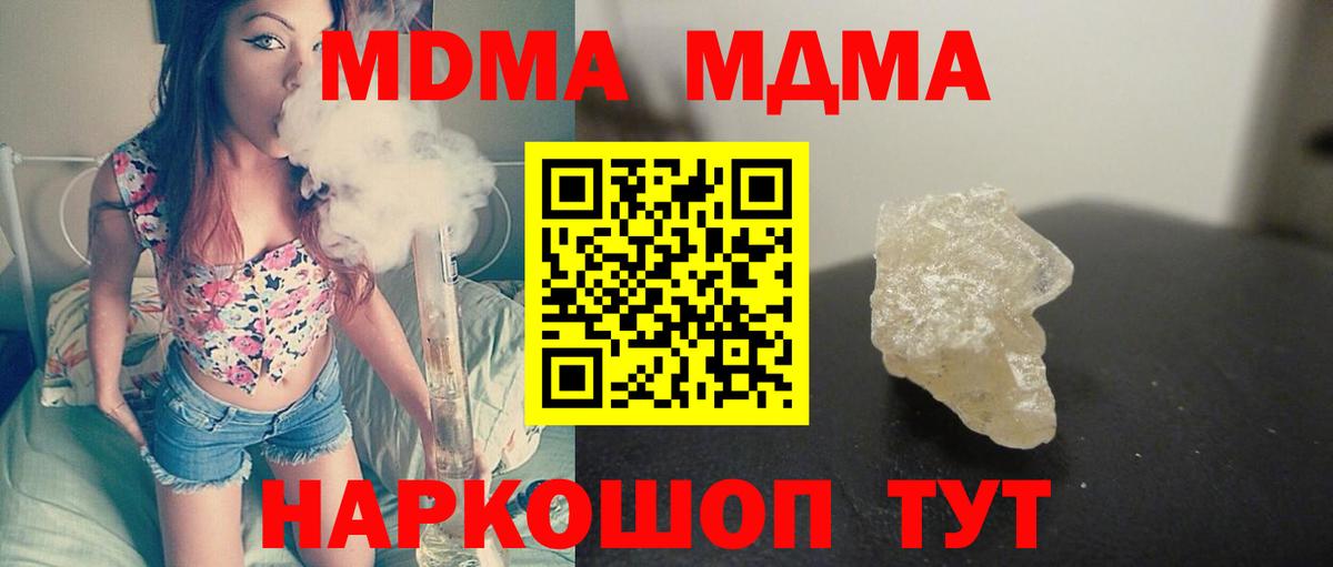 Соликамск  МДМА  МДМА молли  Вход с VPN  МДМА молли 