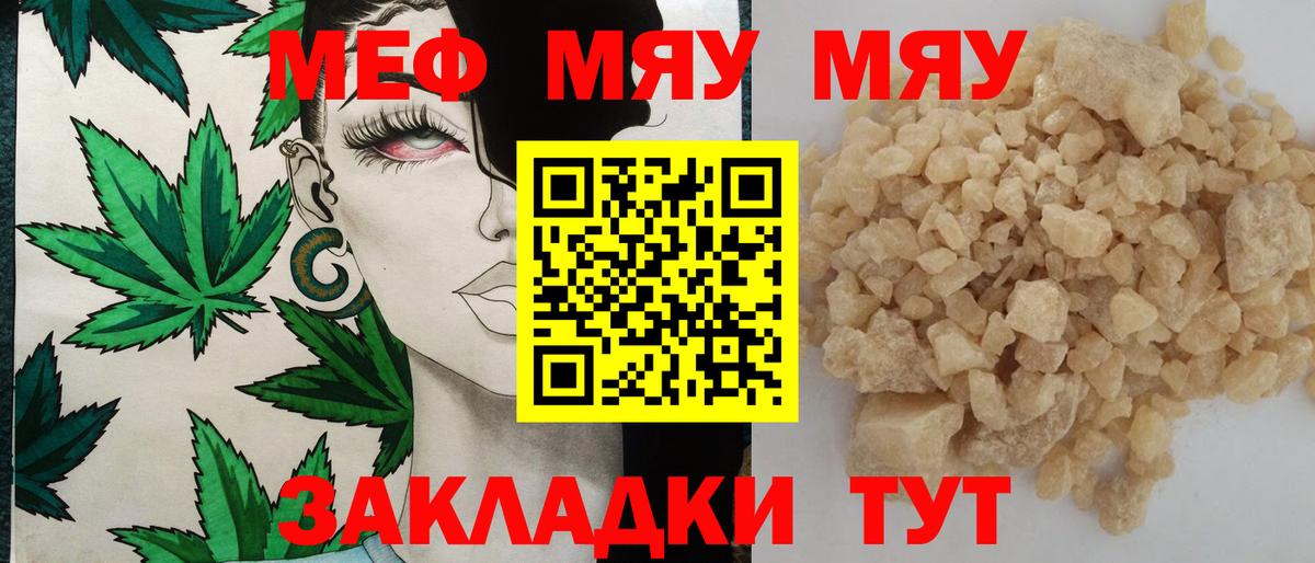 Соликамск  МЯУ-МЯУ 4 MMC  Вход с VPN  Меф  МЕФ  МЕФ mephedrone 