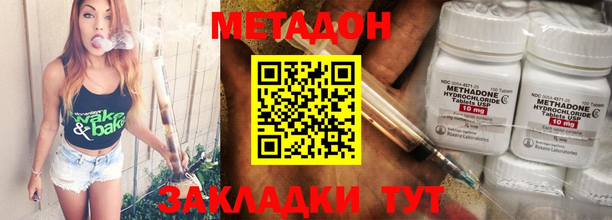 МЕТАДОН белоснежный  Вход с VPN  Метадон мёд  Соликамск 