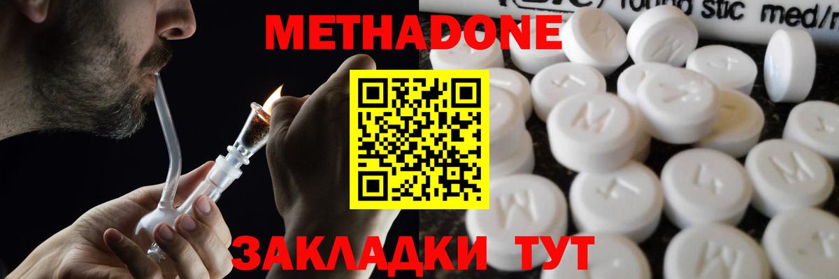 Метадон мёд Соликамск