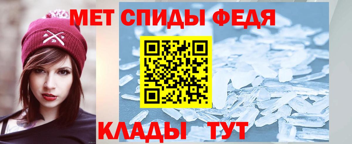 Метамфетамин мет Соликамск
