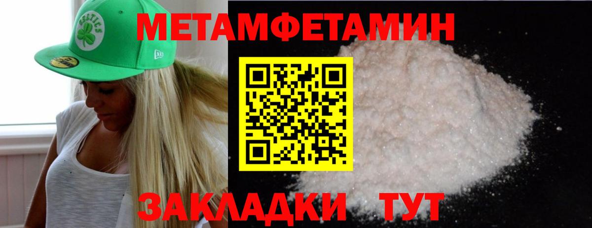 МЕТАМФЕТАМИН винт  МЕТАМФЕТАМИН винт  Соликамск  Вход с VPN 