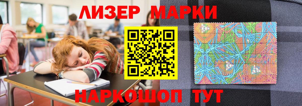 Наркотические марки 1,8мг  Вход с VPN  Соликамск 
