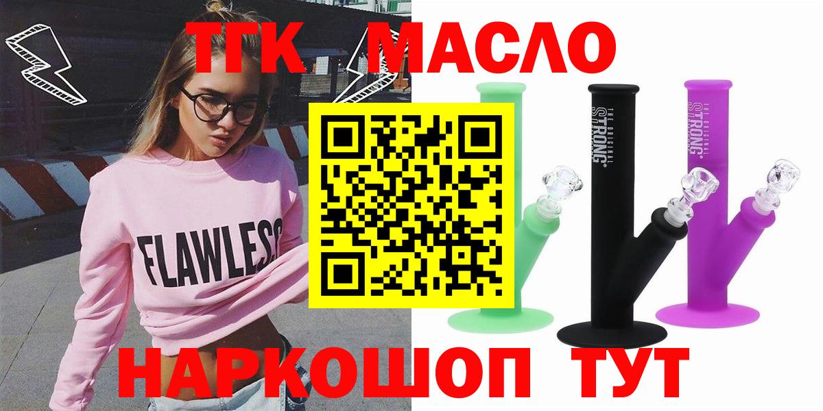 Соликамск  ТГК жижа  Вход с VPN 