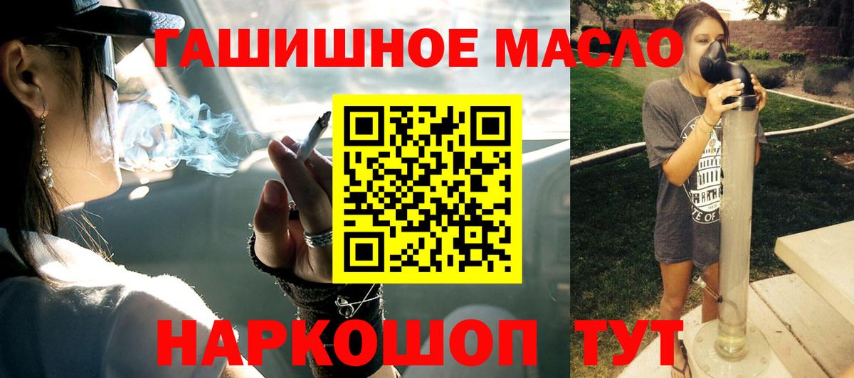 ТГК гашишное масло Соликамск